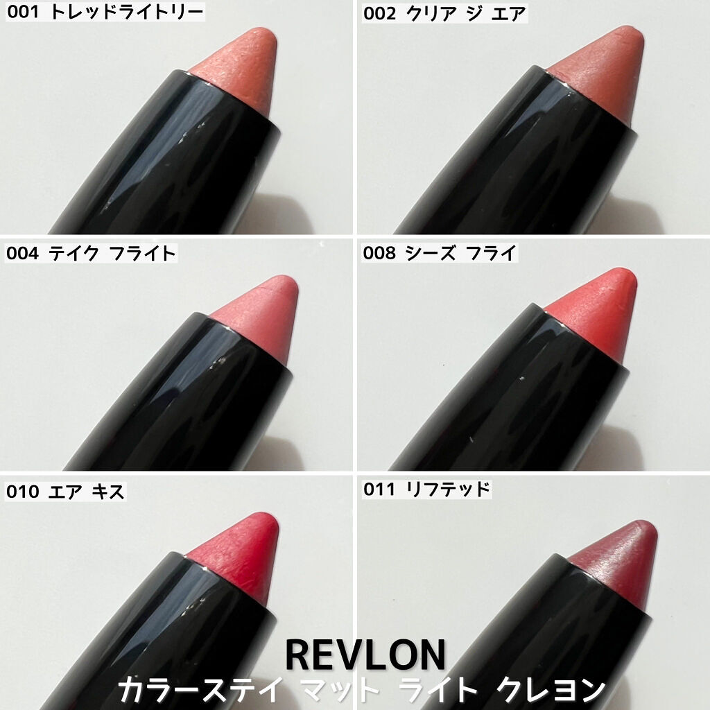 レブロン カラーステイ マット ライト クレヨン/REVLON/口紅を使ったクチコミ（3枚目）