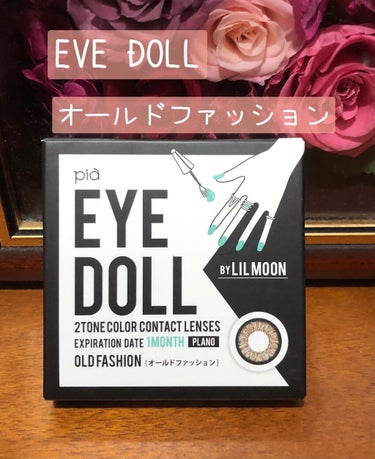 EYEDOLL 1month/EYE DOLL  BY LIL MOON/１ヶ月（１MONTH）カラコンを使ったクチコミ（1枚目）