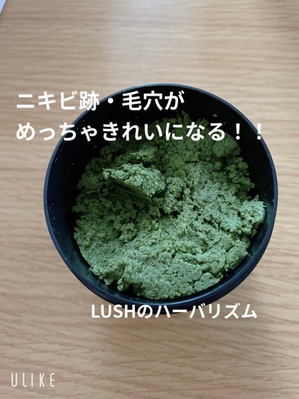 ハーバリズム/ラッシュ/その他洗顔料を使ったクチコミ(1枚目)