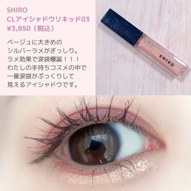 Nene🌷16タイプパーソナルカラーアナリスト on LIPS 「小顔見せ✨涙袋アイシャドウ⁡⁡涙袋はデカ目だけでなく、顔の余白..」（2枚目）