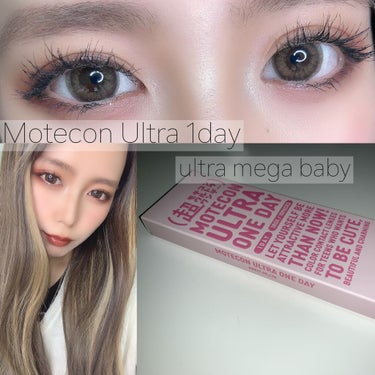 MOTECON ULTRA 1dayうるうるパール(動画あり)

あの最強に可愛いモテコンウルトラマンスリーから待望のワンデーが！！！！

ワンデーは全3色で、どれもナチュラルに盛れるデザインです🥰

