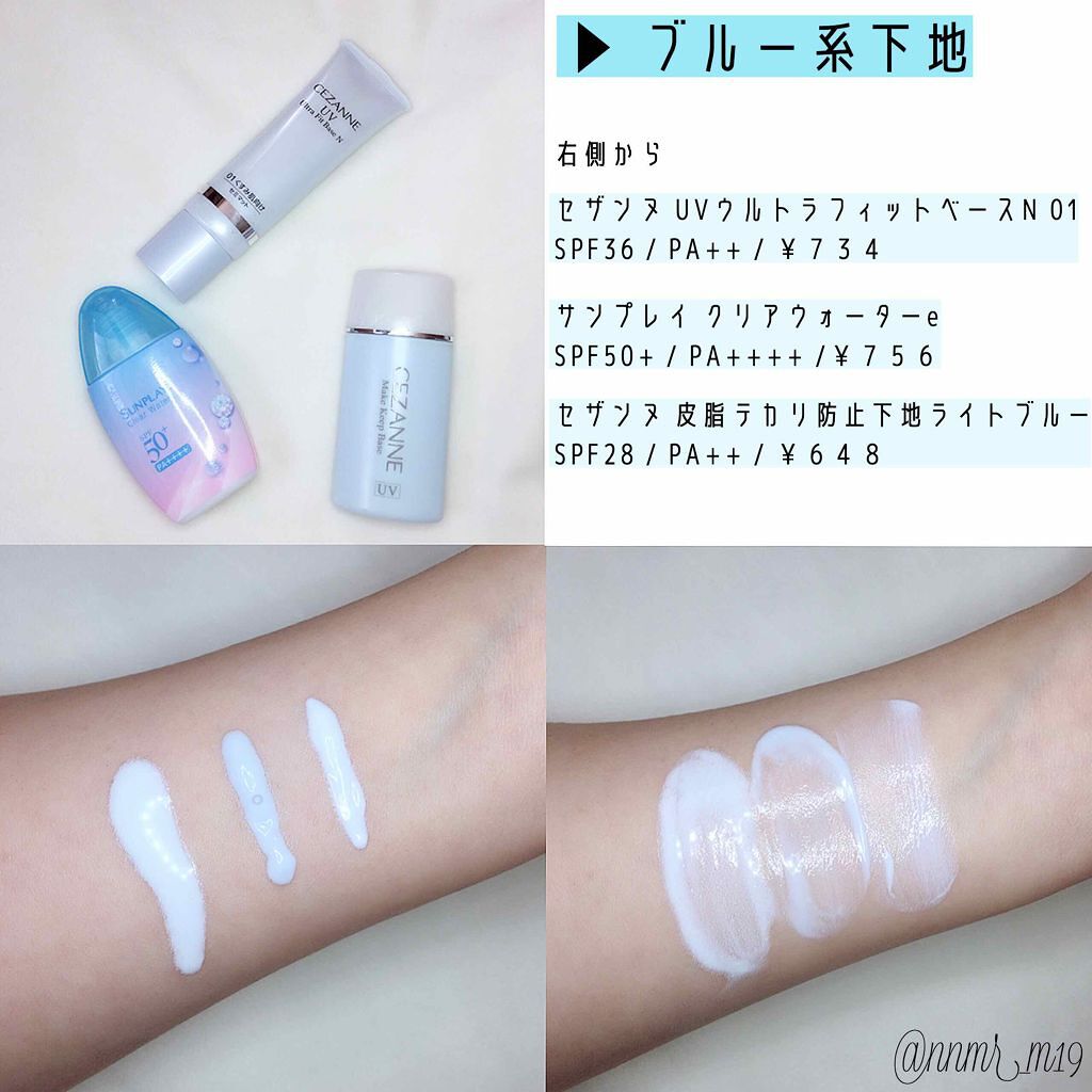 UVウルトラフィットベースN/CEZANNE/化粧下地を使ったクチコミ（1枚目）