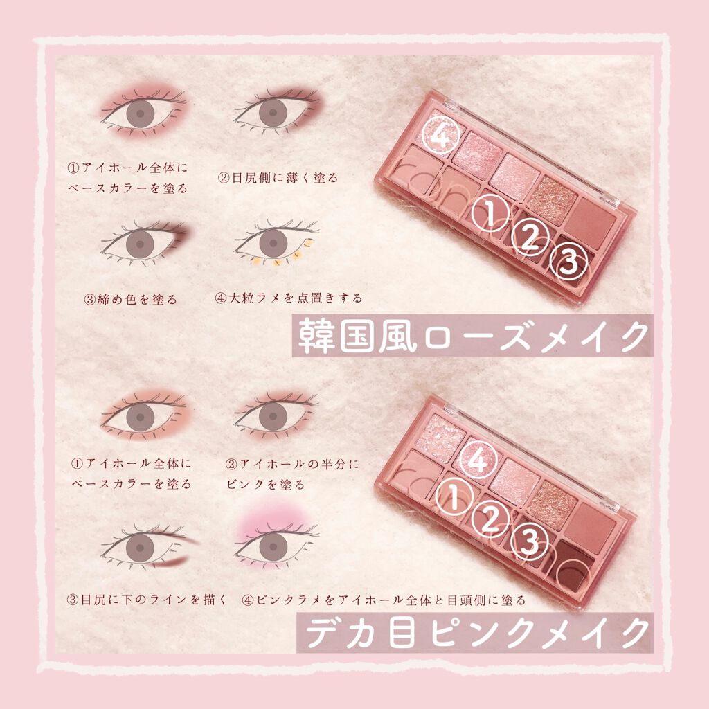 ベターザンパレット/rom&nd/アイシャドウパレットを使ったクチコミ(6枚目)