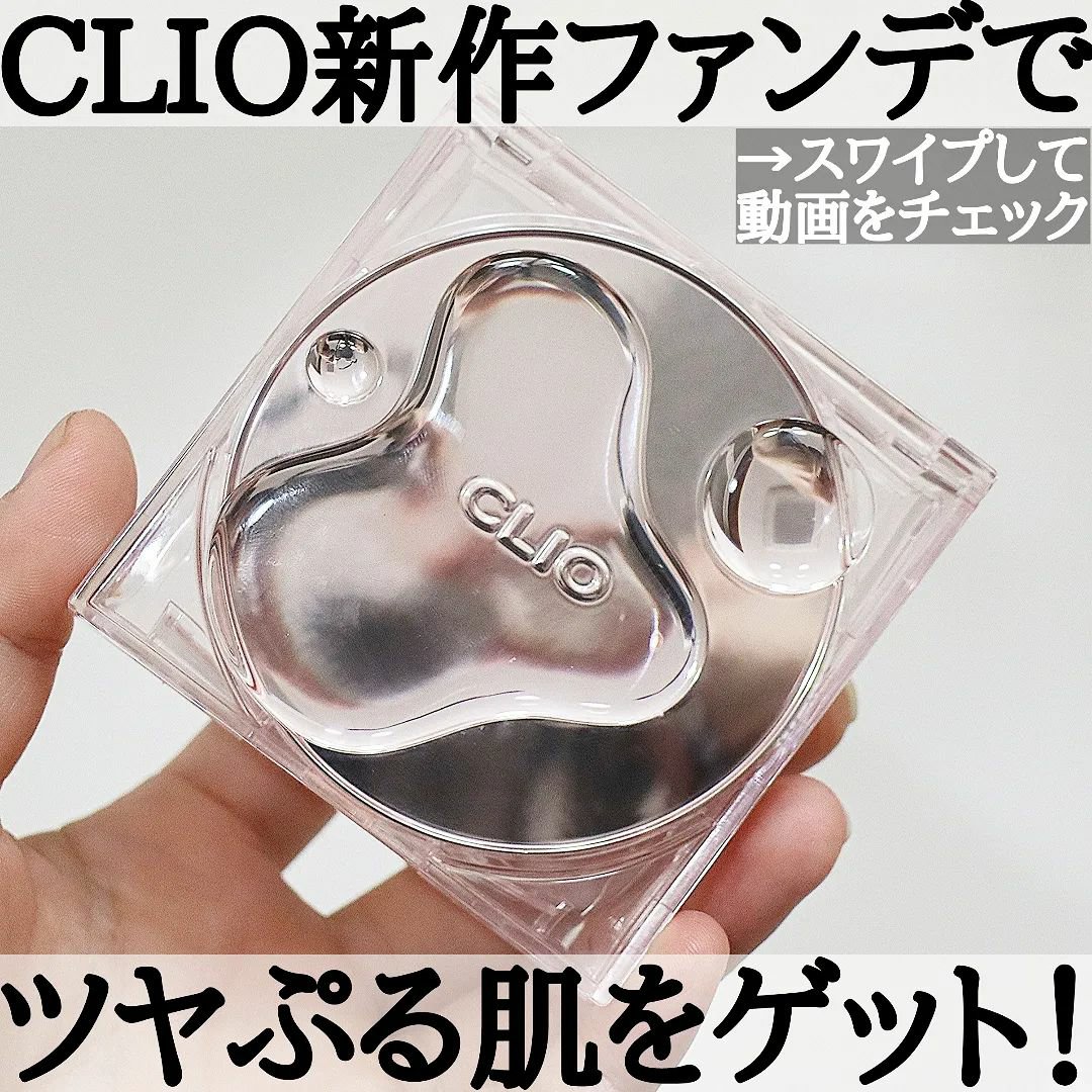 キル カバー ハイ グロウ クッション 04 ジンジャー(GINGER)/CLIO/クッションファンデーションを使ったクチコミ（1枚目）