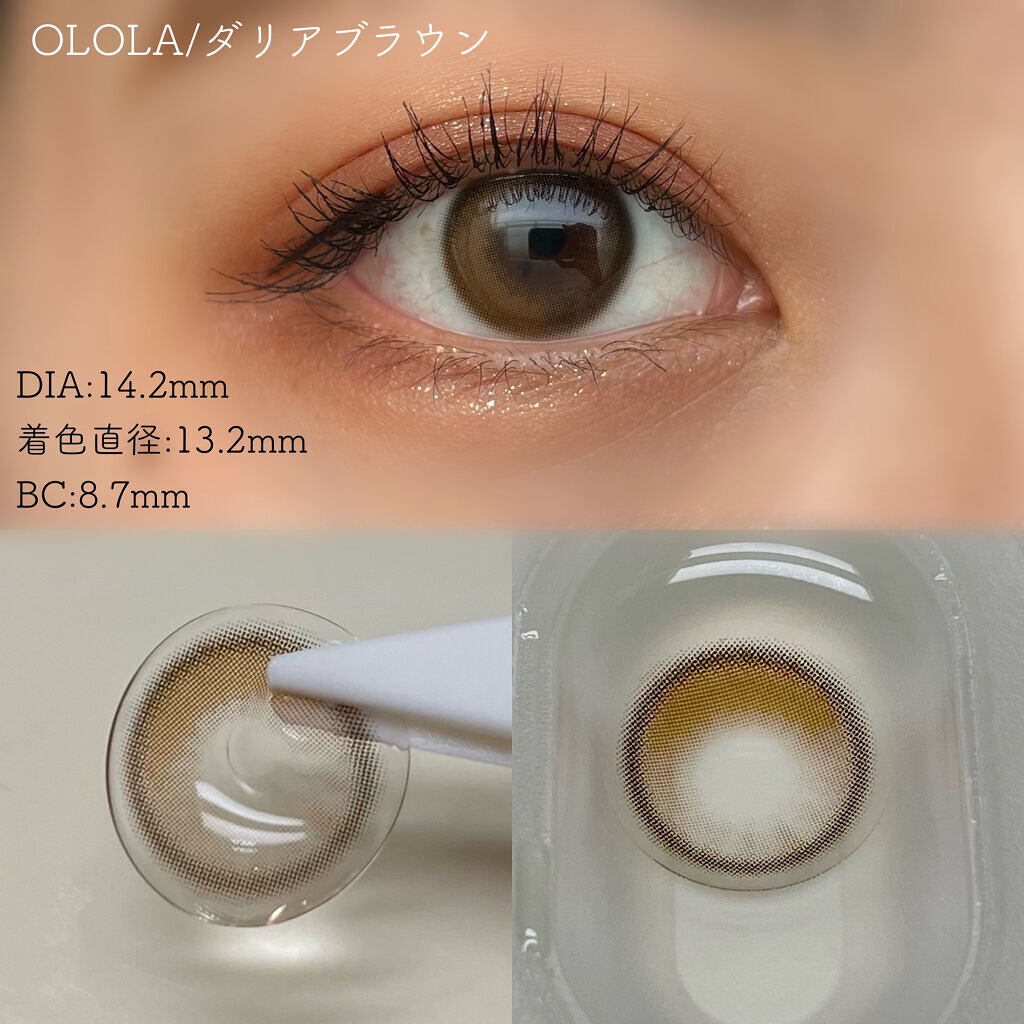 ダリアブラウンマンスリー (DAHLIA BROWN monthly)/OLOLA/１ヶ月（１MONTH）カラコンを使ったクチコミ（3枚目）