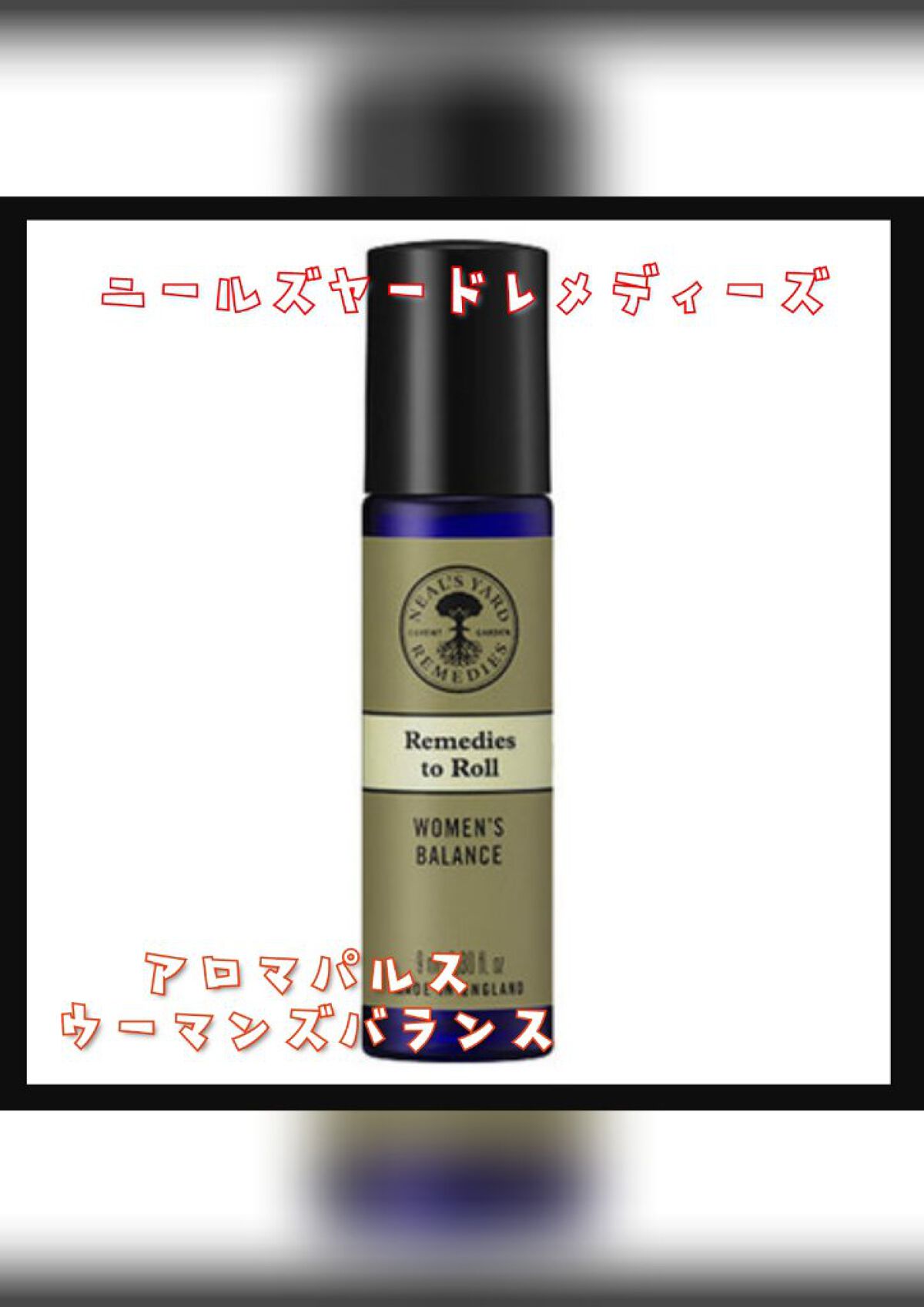 アロマパルス ウーマンズバランス/ニールズヤード レメディーズ/香水(レディース)を使ったクチコミ（1枚目）