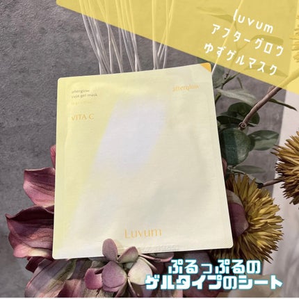 ラビューム アフターグロウ ゆずゲルマスク/Luvum/シートマスク・パックを使ったクチコミ(6枚目)