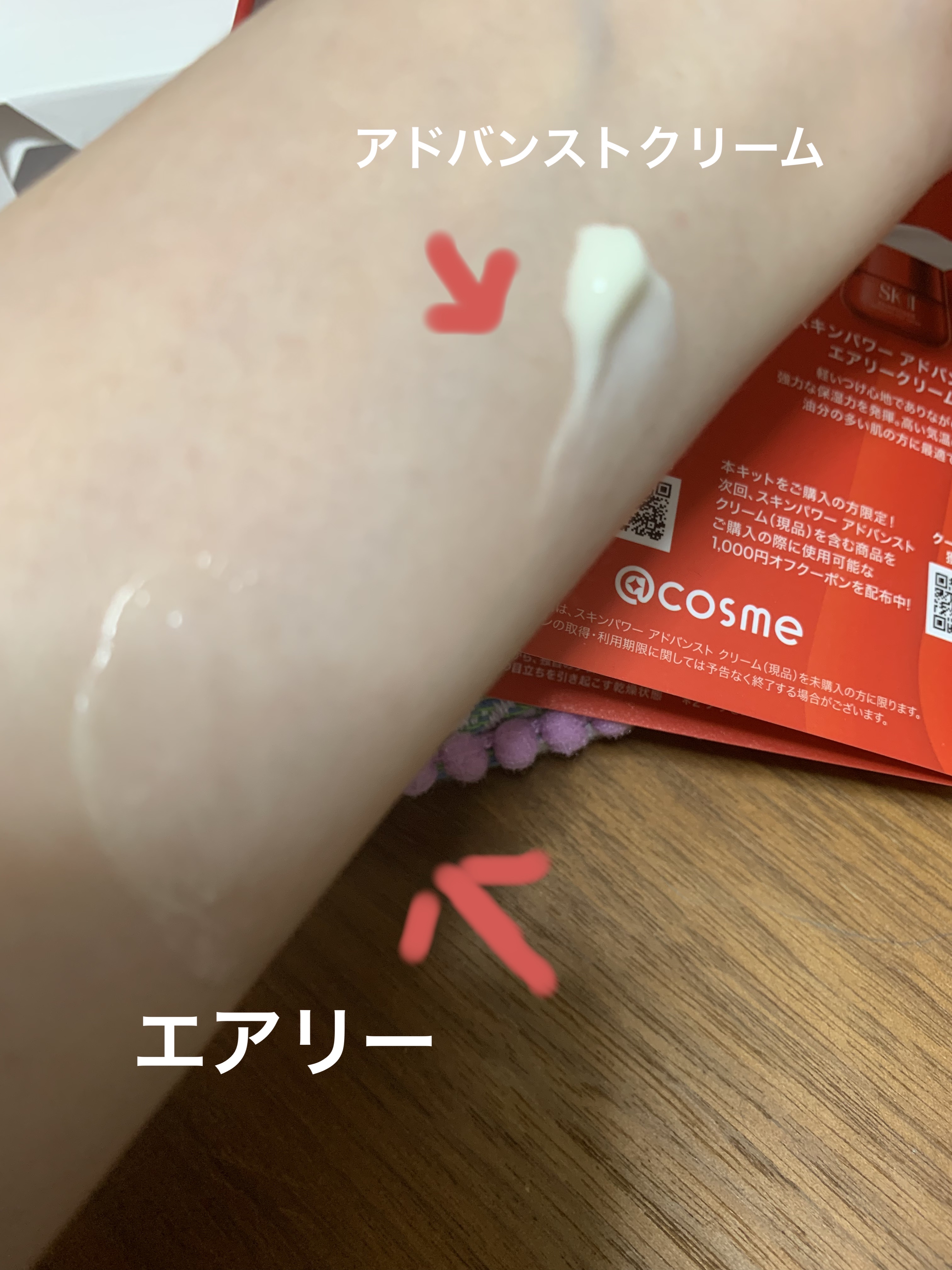 スキンパワー アドバンスト クリーム/SK-II/フェイスクリームを使ったクチコミ（3枚目）