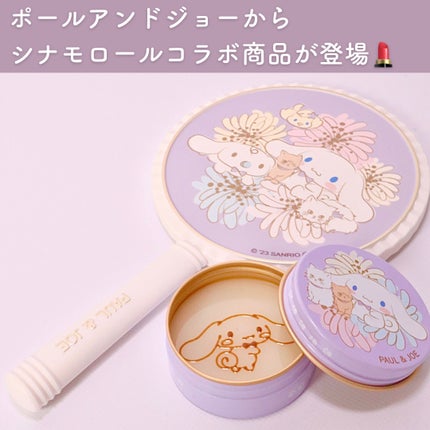 リップ トリートメント バーム C/PAUL & JOE BEAUTE/リップバームを使ったクチコミ(2枚目)