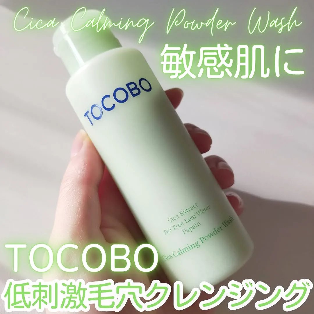 シカカーミングパウダーウォッシュ/TOCOBO/洗顔パウダーを使ったクチコミ（1枚目）
