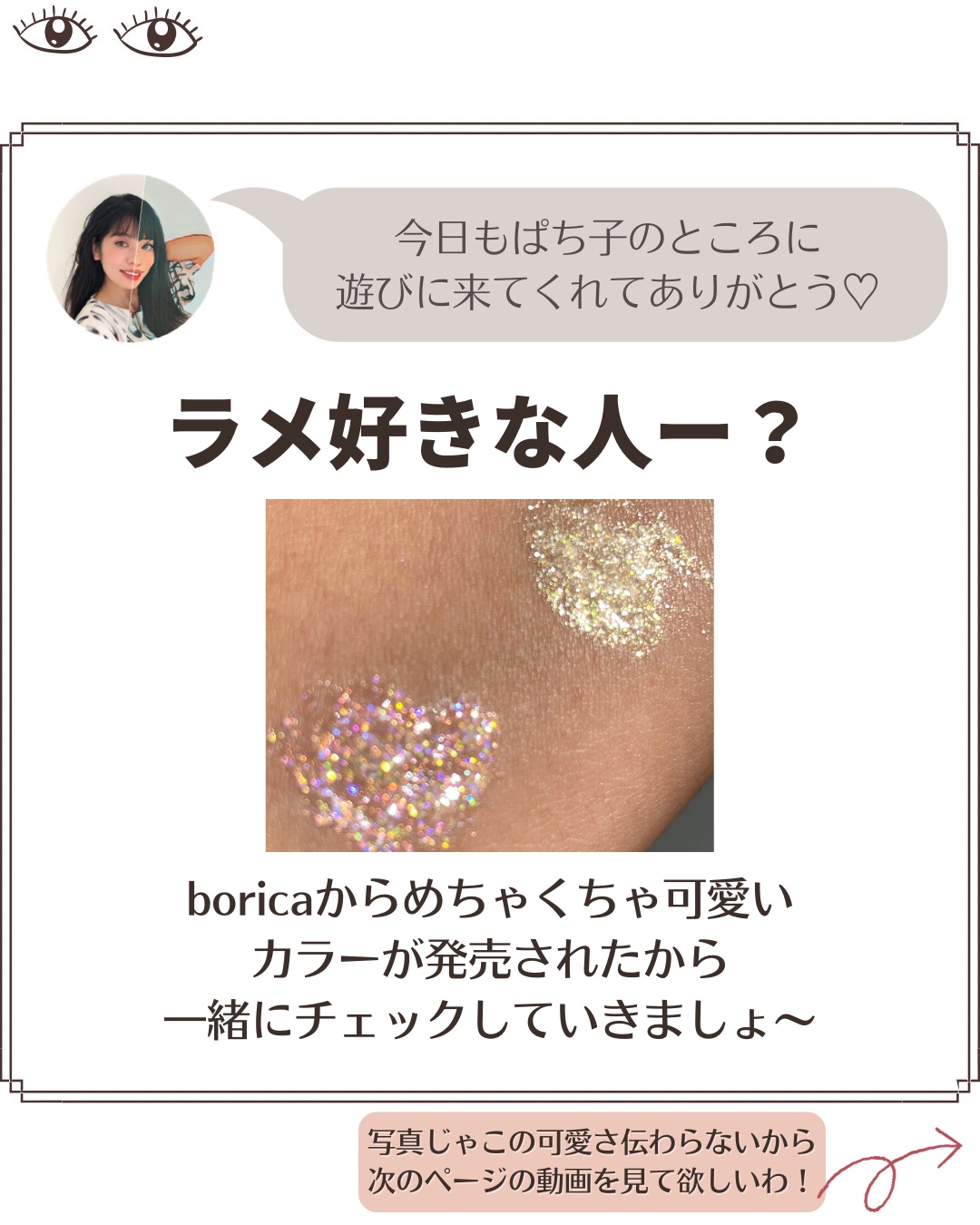 アーティスト アイラッシュ カーラー/ローラ メルシエ/ビューラーを使ったクチコミ（2枚目）