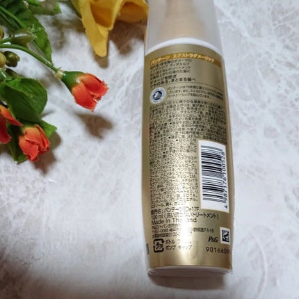 エクストラダメージケア インテンシブ ヴィタミルク 洗い流さないトリートメント /パンテーン/アウトバストリートメントを使ったクチコミ(3枚目)