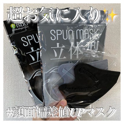 立体型スパンレース不織布カラーマスク/ISDG 医食同源ドットコム/マスクを使ったクチコミ(1枚目)