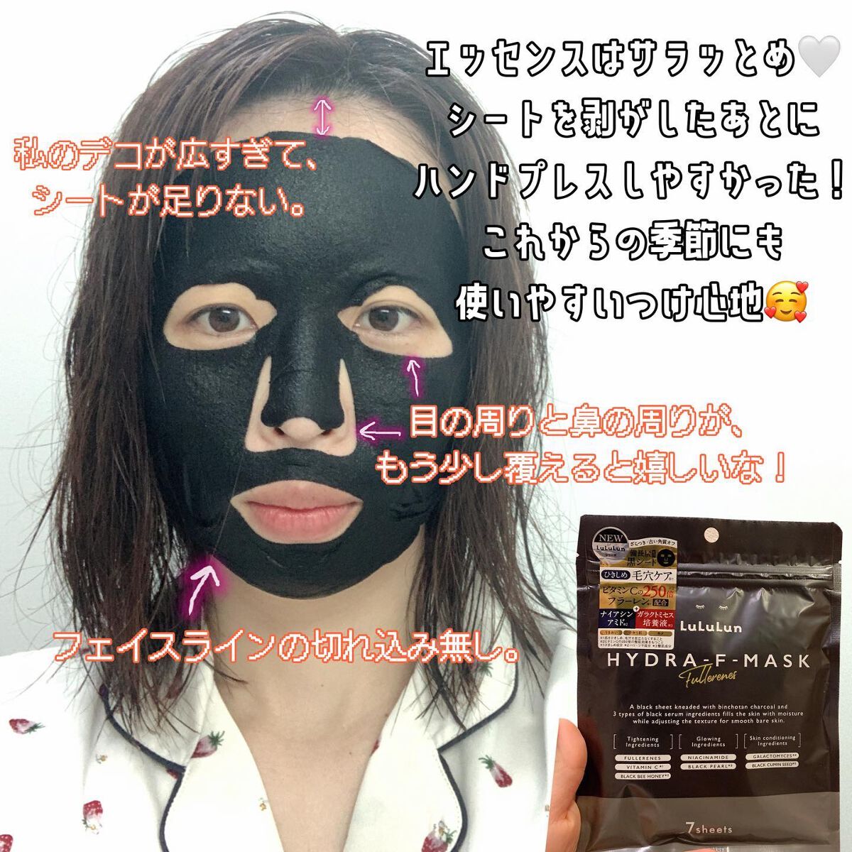 ルルルン ハイドラ F マスク/ルルルン/シートマスク・パックを使ったクチコミ（3枚目）