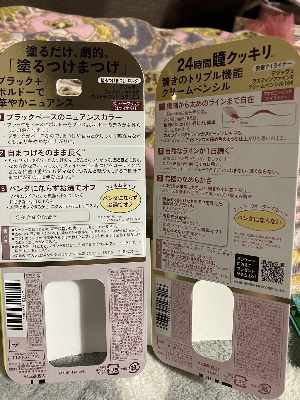 「塗るつけまつげ」ロングタイプ/デジャヴュ/マスカラを使ったクチコミ（2枚目）