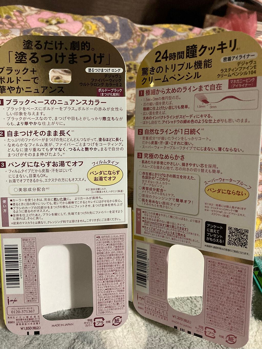 「塗るつけまつげ」ロングタイプ/デジャヴュ/マスカラを使ったクチコミ(2枚目)