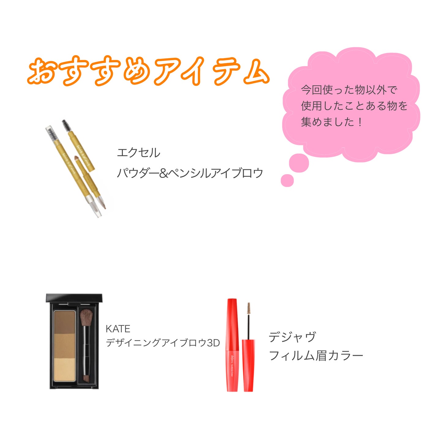 パウダー&ペンシル アイブロウEX/excel/アイブロウペンシルを使ったクチコミ(5枚目)