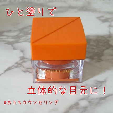 3Dトランスカラー アイ&フェイス/コフレドール/ジェル・クリームアイシャドウを使ったクチコミ(1枚目)