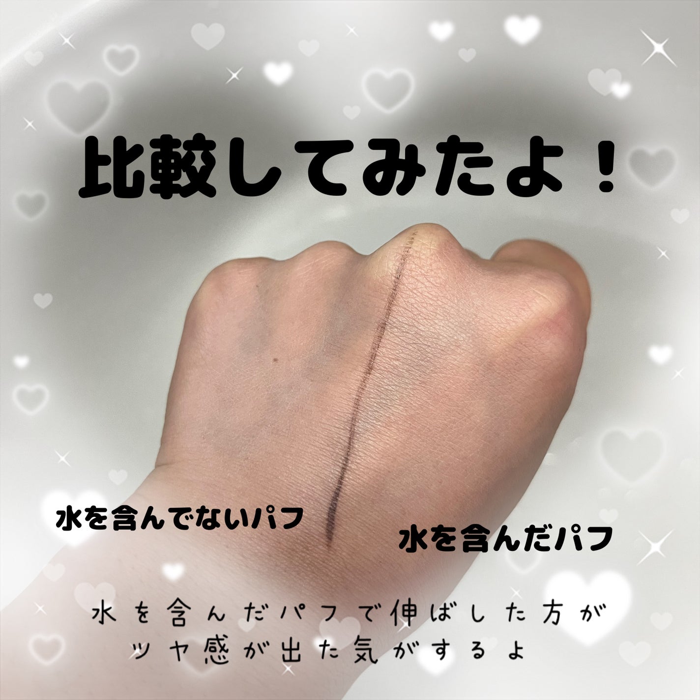 ジェリータッチスポンジ ハウス型/ロージーローザ/パフ・スポンジを使ったクチコミ(2枚目)