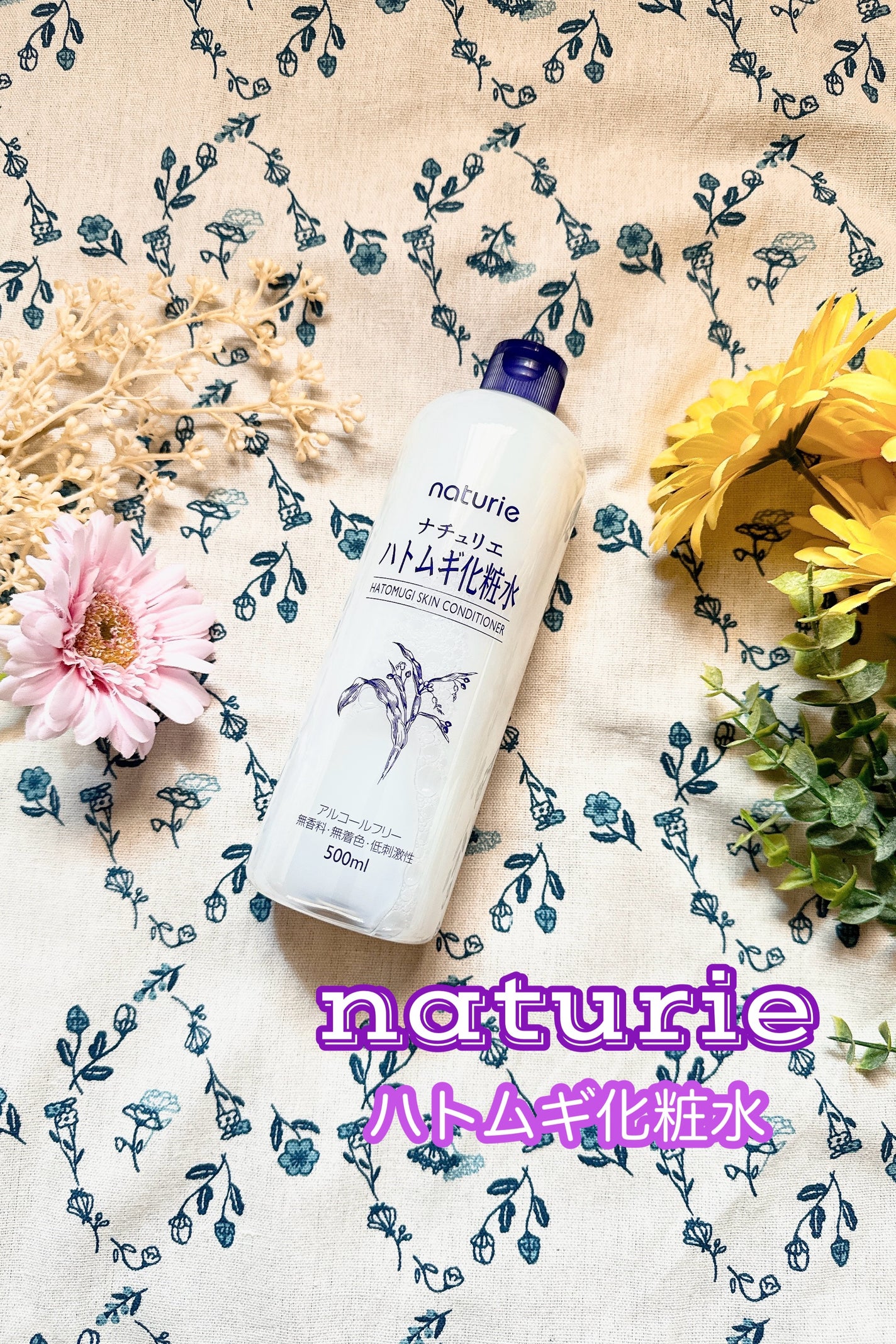 ハトムギ化粧水(ナチュリエ スキンコンディショナー R )/ナチュリエ/化粧水を使ったクチコミ(1枚目)