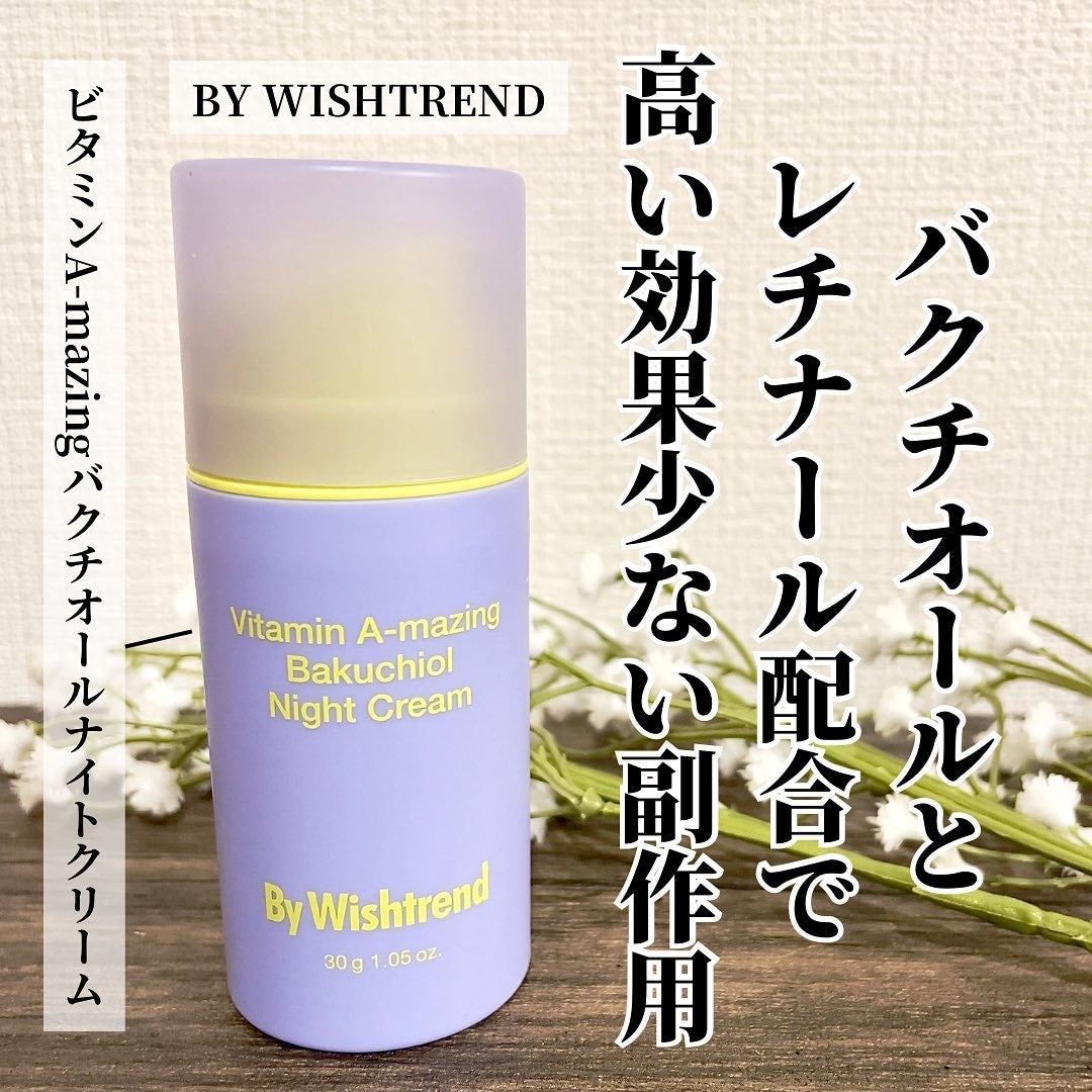 ビタミンA-mazingバクチオールナイトクリーム/By Wishtrend/フェイスクリームを使ったクチコミ(1枚目)