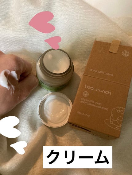 ソイスフレクリーム/ビューランチ/フェイスクリームを使ったクチコミ(2枚目)