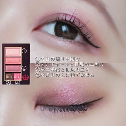 ショコラスウィート アイズ/リンメル ロンドン/アイシャドウパレットを使ったクチコミ(4枚目)