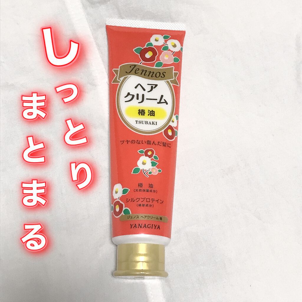 ヘアクリーム <椿>/ジェノス/ヘアワックス・クリームを使ったクチコミ(1枚目)