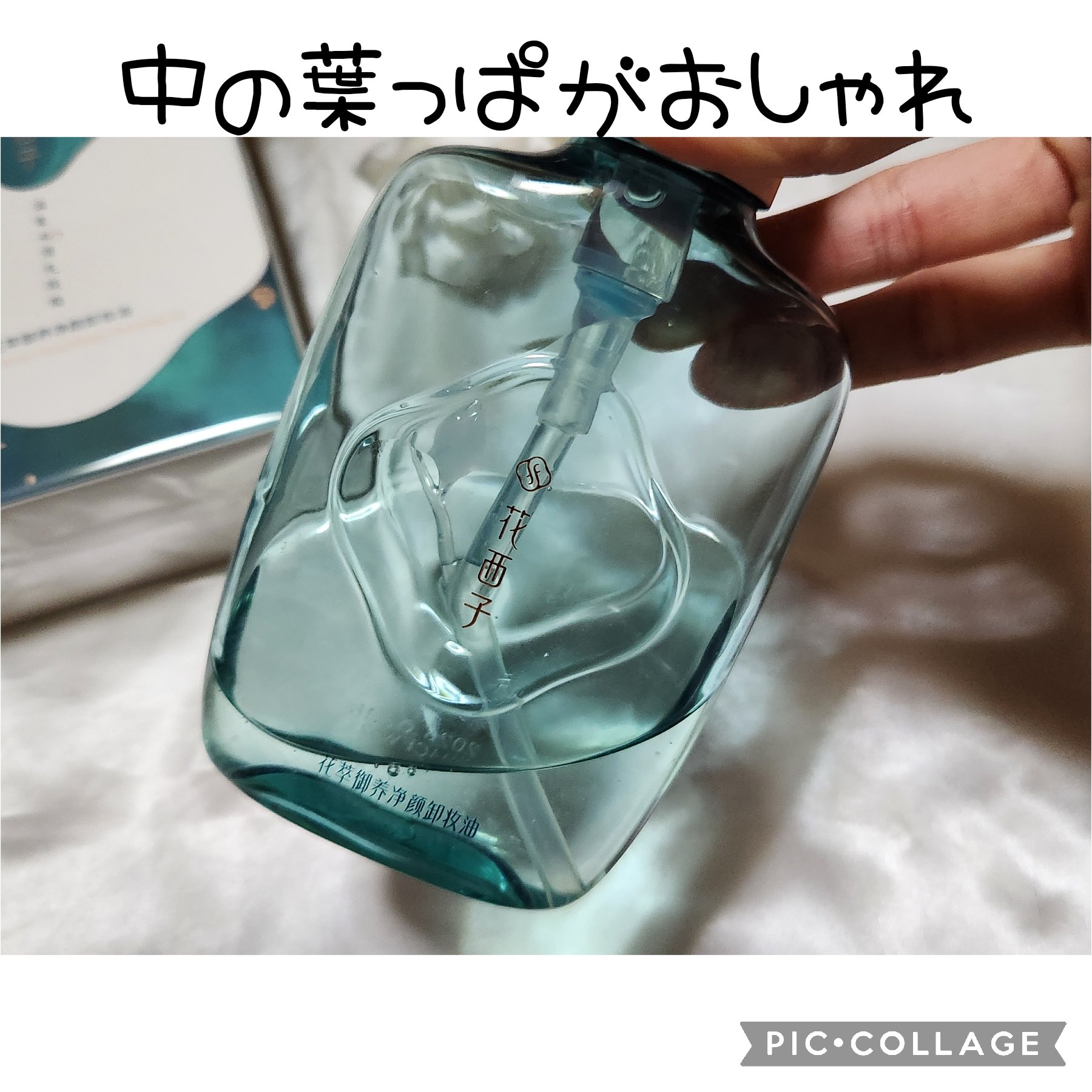 花西子 花萃浄顔 クレンジングオイルのクチコミ「#ad 
私が大好きな @花西子 の
【花萃浄顔クレンジングオイル】

サラサラで水のようなク.....」（2枚目）