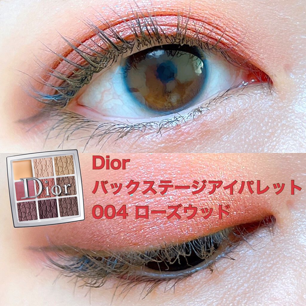 ディオール バックステージ アイ パレット/Dior/アイシャドウパレットを使ったクチコミ（1枚目）