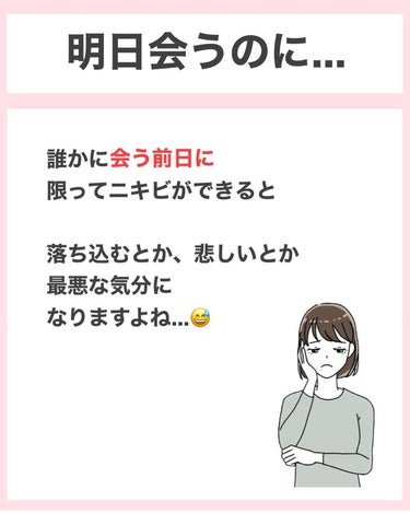 タクミ【ニキビケアサポーター】 on LIPS 「@nikibi_takumi173乾燥肌の女子大生に向けてニキ..」（2枚目）