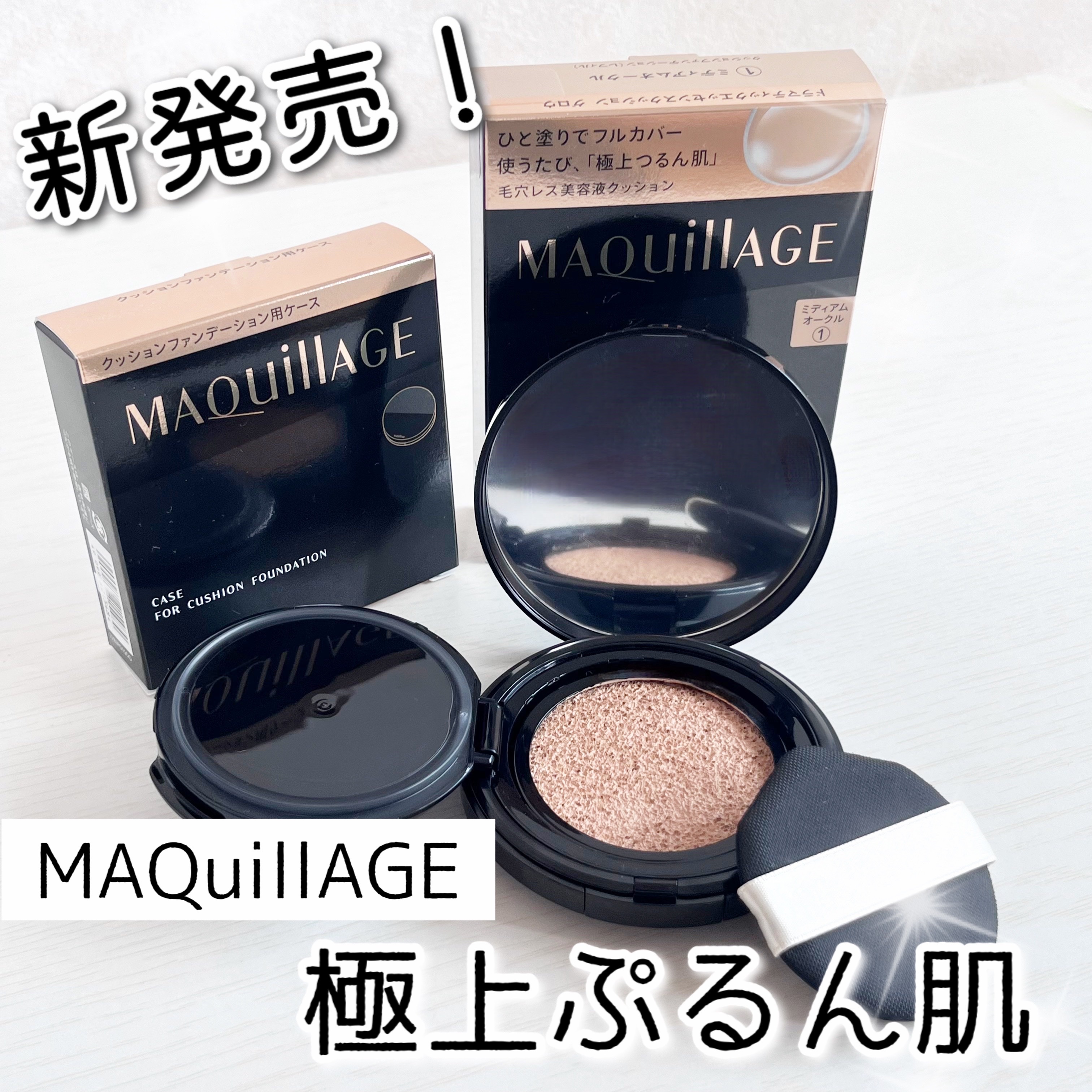 ドラマティックエッセンスクッション グロウ/マキアージュ/クッションファンデーションを使ったクチコミ（1枚目）