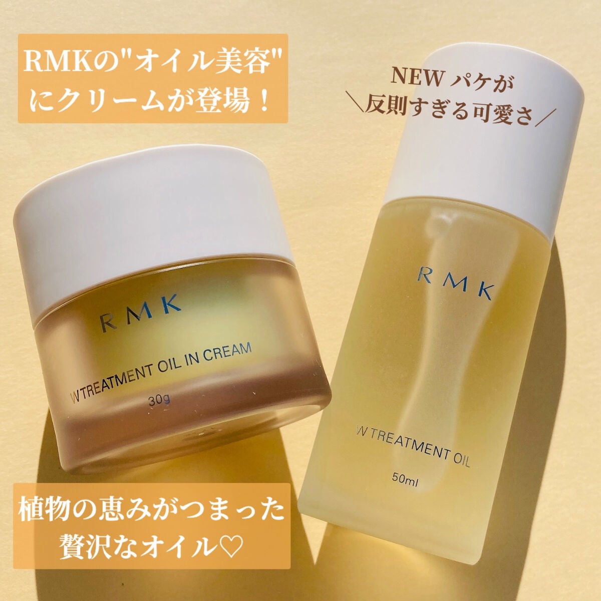 RMK Wトリートメントオイル/RMK/ブースター・導入液を使ったクチコミ(2枚目)