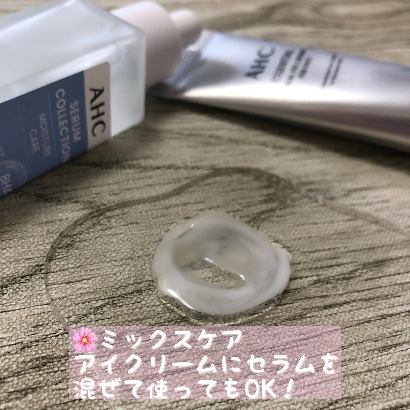 エッセンシャル リアル アイクリーム フォーフェイス/AHC/アイケア・アイクリームを使ったクチコミ(5枚目)