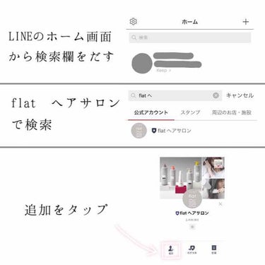 はとこ。 on LIPS 「【くせ・うねりに悩む人に知って欲しいLINEアカ】こんにちはは..」（2枚目）