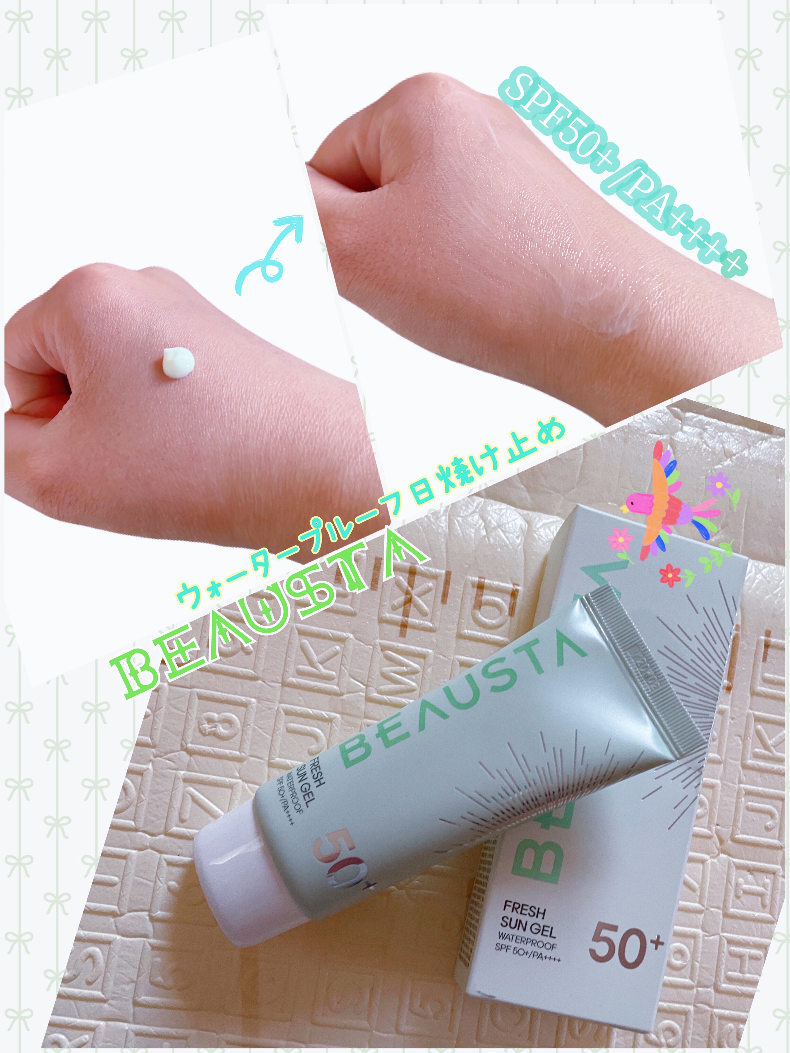 ウォータープルーフフレッシュサンジェル/BEAUSTA/日焼け止めジェルを使ったクチコミ（1枚目）