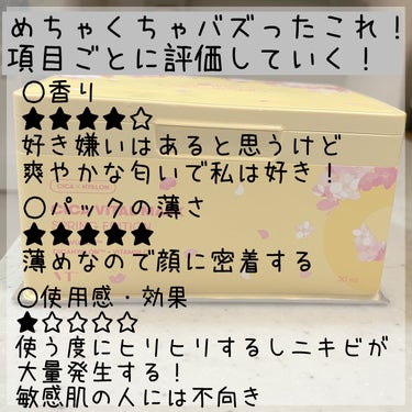 VT シカバイタル マスクのクチコミ「こんばんは♩
今日はVTシカバイタル マスクについてレビューしていきます！あのシカマスクのビタ.....」（2枚目）