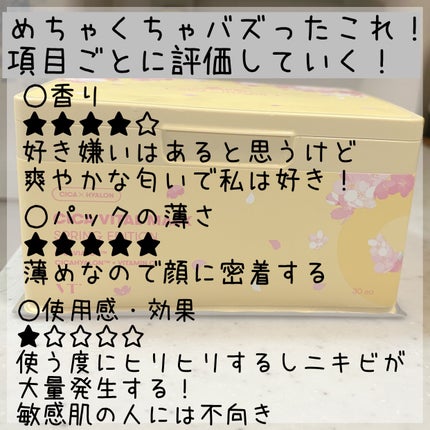 VT シカバイタル マスクのクチコミ「こんばんは♩
今日はVTシカバイタル マスクについてレビューしていきます!あのシカマスクのビタ.....」(2枚目)