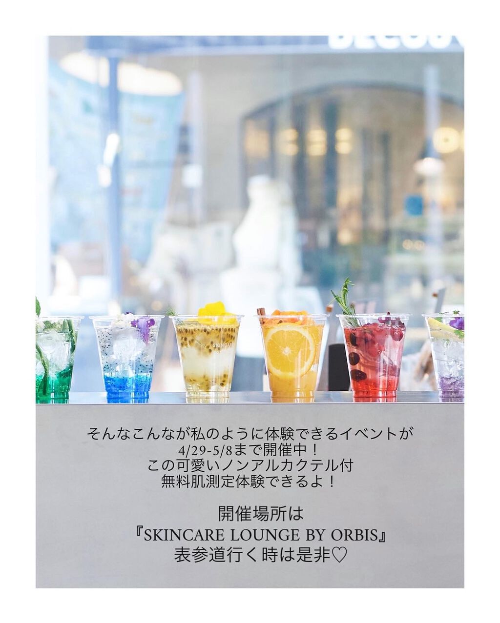 aoiponya on LIPS 「《ORBISのこれなーんだ?》@orbis_jp@cockta..」(8枚目)