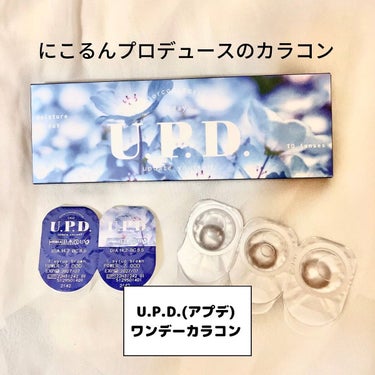 U.P.D/U.P.D/カラーコンタクトレンズを使ったクチコミ（1枚目）