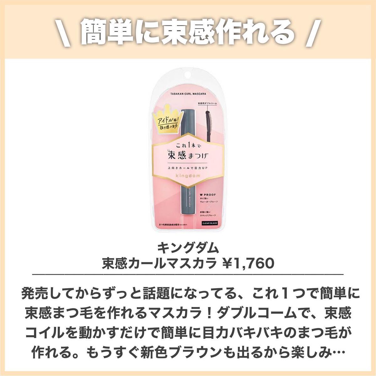 クイックラッシュカーラー/キャンメイク/マスカラ下地を使ったクチコミ(8枚目)