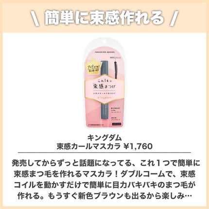 クイックラッシュカーラー/キャンメイク/マスカラ下地を使ったクチコミ(8枚目)