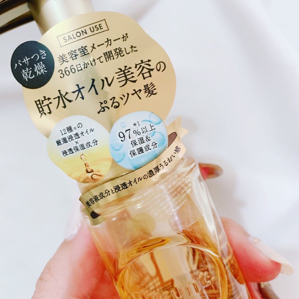 プルント ディープモイスト美容液ヘアオイル/Purunt./ヘアオイルを使ったクチコミ（2枚目）