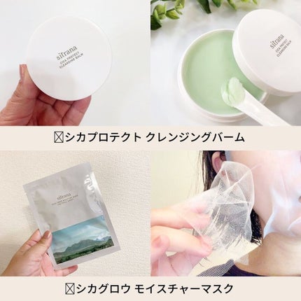 トラベルトライアルキット/sitrana/トライアルキットを使ったクチコミ(3枚目)