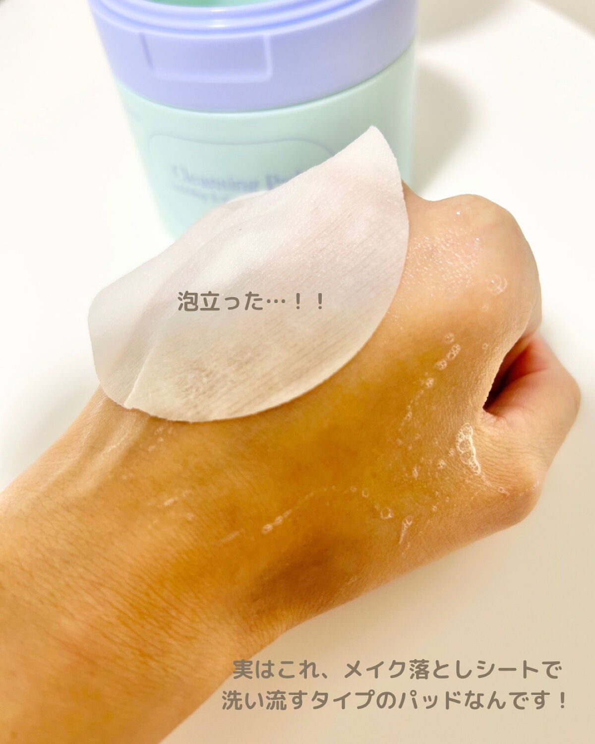 ラクトクレンジングパッド/VELY VELY/クレンジングシートを使ったクチコミ(4枚目)