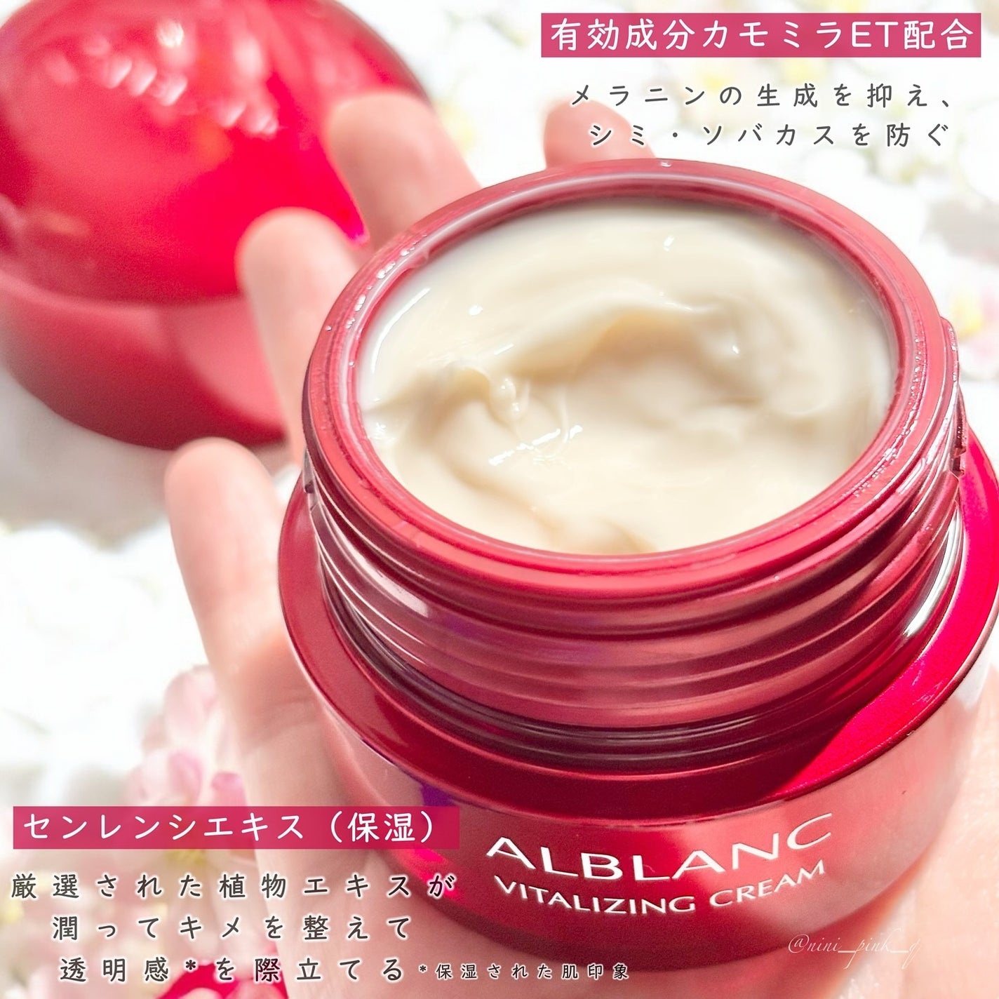 バイタライジングクリーム/ALBLANC/フェイスクリームを使ったクチコミ(3枚目)