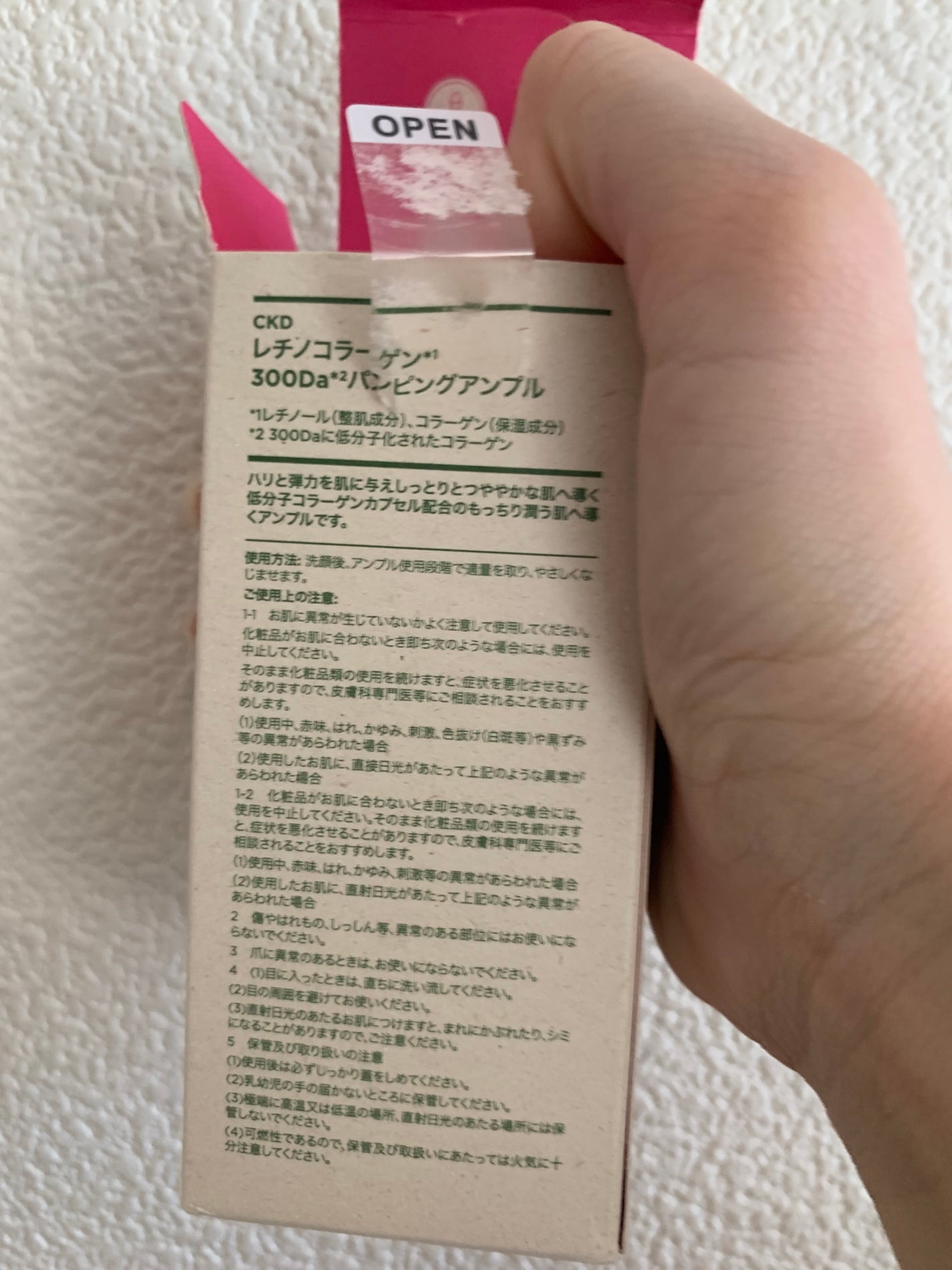 レチノコラーゲン低分子300パンピングアンプル/CKD/美容液を使ったクチコミ(5枚目)