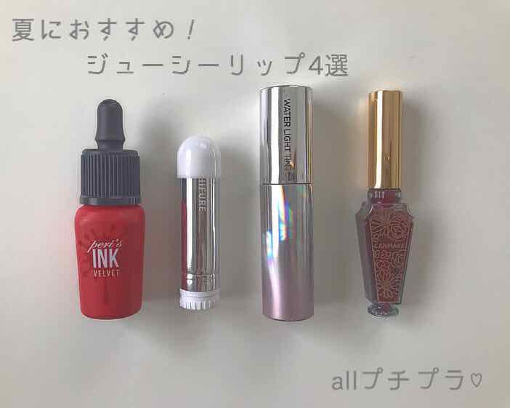 リップティントジャム/キャンメイク/リップグロスを使ったクチコミ(1枚目)