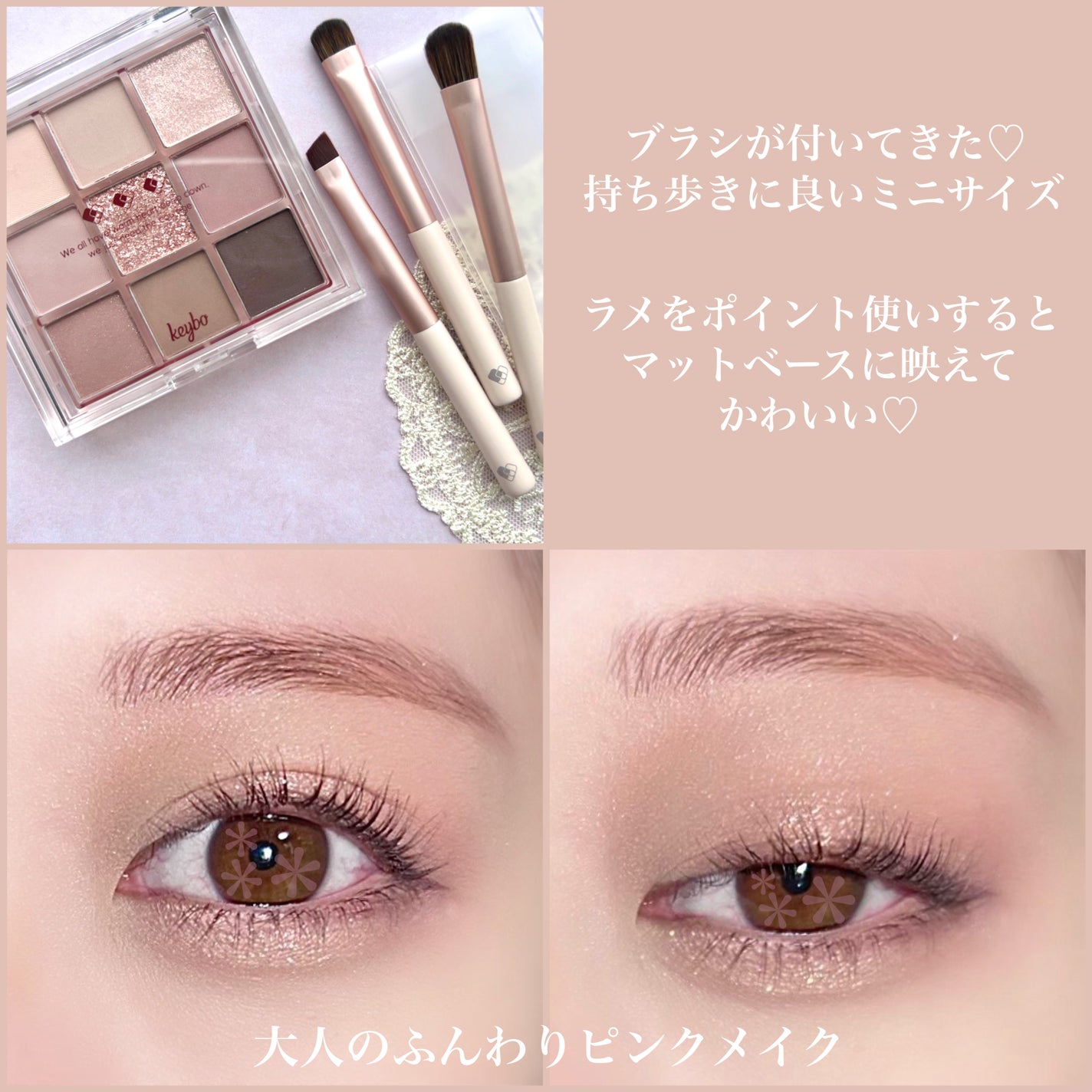 KEYBO FALL IN LOVE SHADOW PALETTE/keybo/アイシャドウパレットを使ったクチコミ(4枚目)