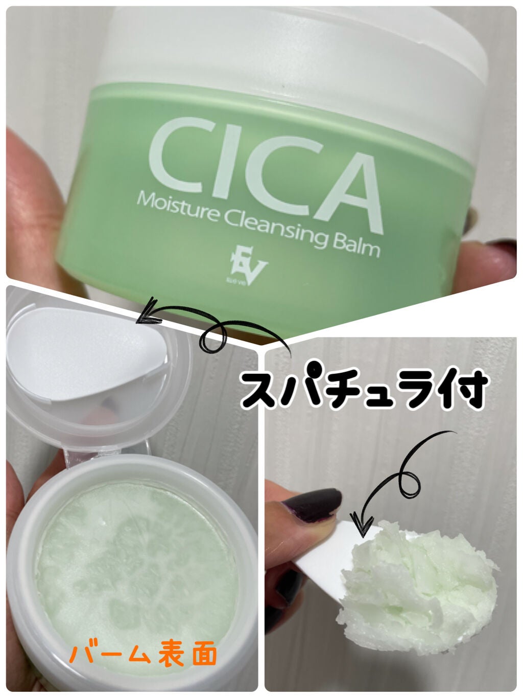 MO クレンジングバーム/ELLeVIe/フェイスバームを使ったクチコミ(2枚目)